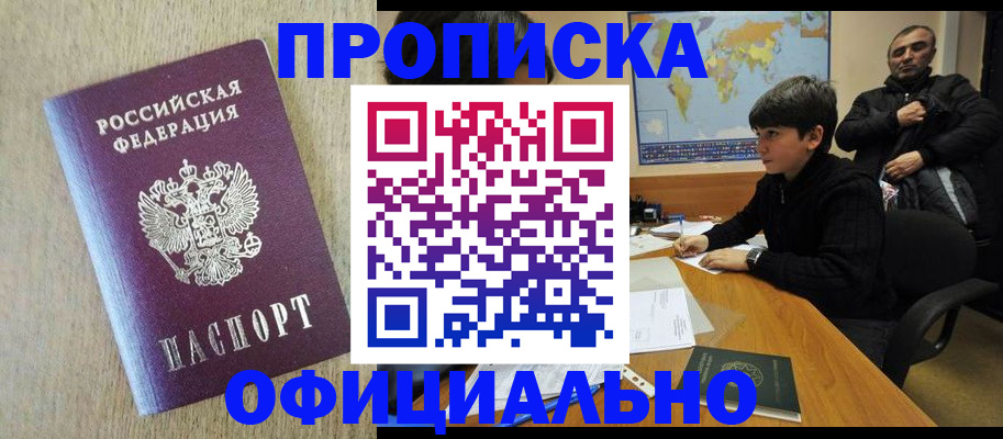 регистрация в Кандалакше