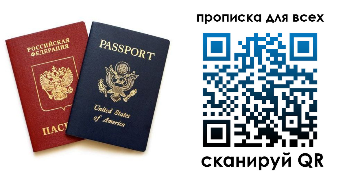 прописка иностранных граждан в Кандалакше