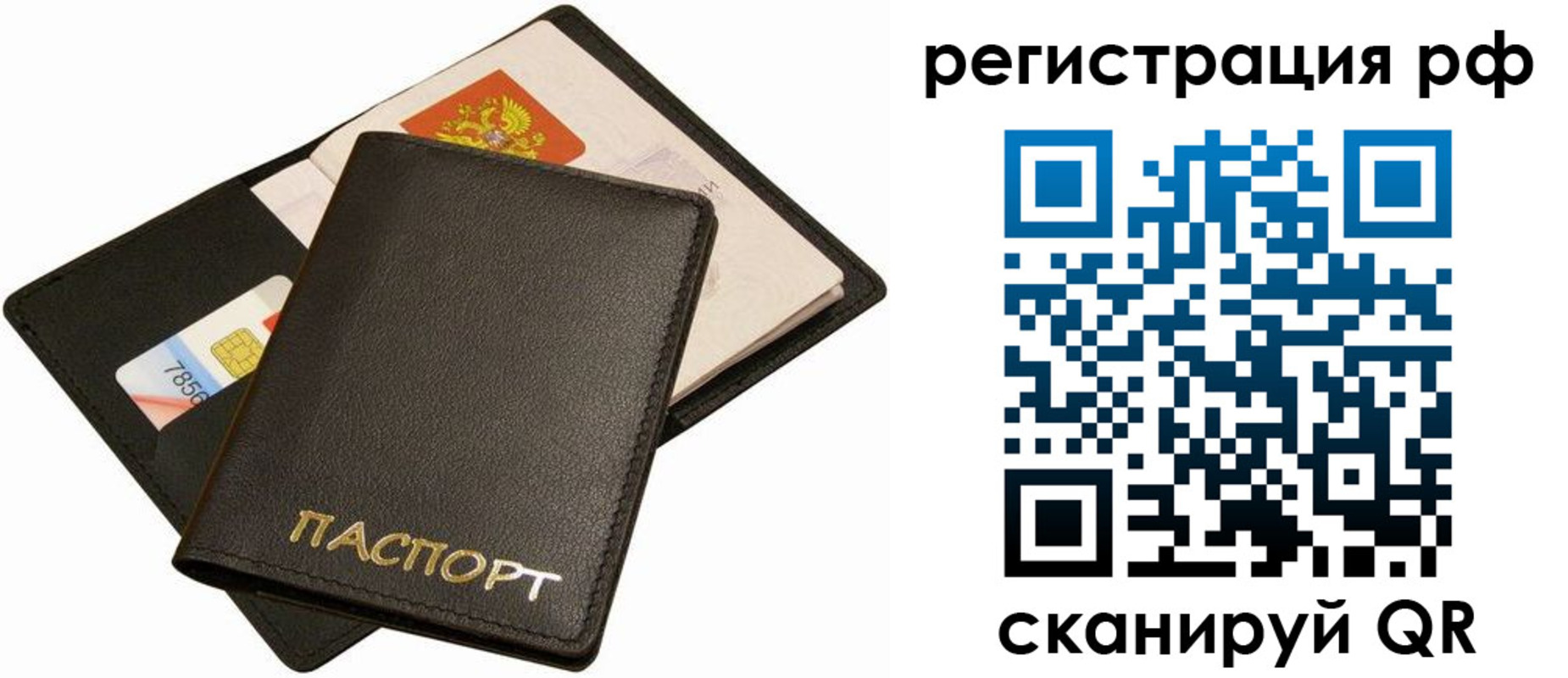 прописка для кредита в Кандалакше