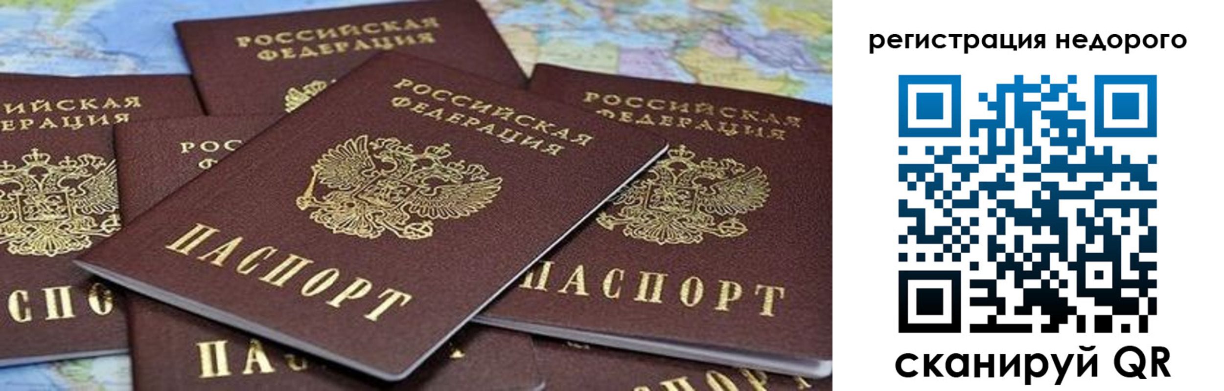 временная регистрация законно в Кандалакше