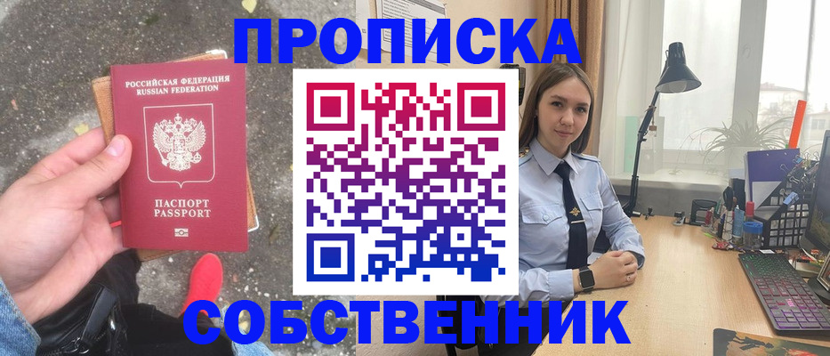 прописка поиск в Кандалакше