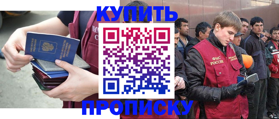 регистрация в Кандалакше