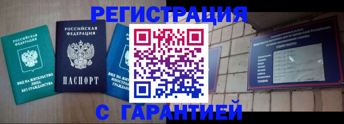 где прописаться в Кандалакше