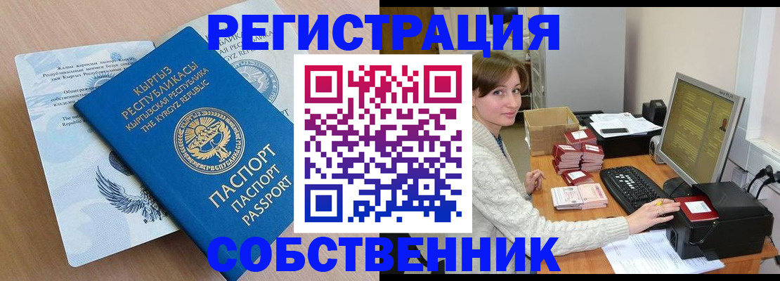 прописка паспорт в Кандалакше