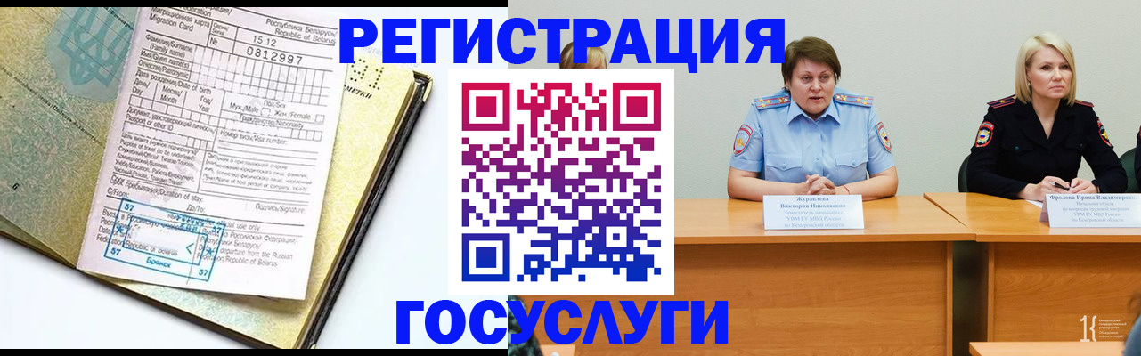 временная регистрация гарантия в Кандалакше