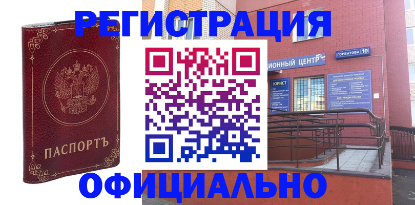 прописка 2025 в Кандалакше