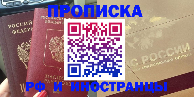 временная регистрация поиск в Кандалакше