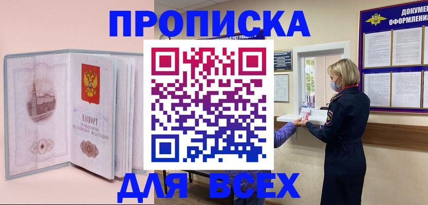 регистрация для школы в Кандалакше