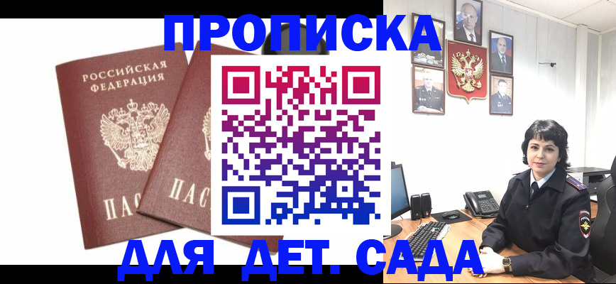 прописка для военкомата в Кандалакше