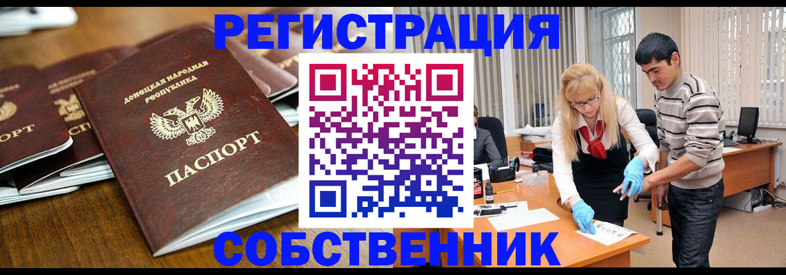 временная регистрация 2025 в Кандалакше