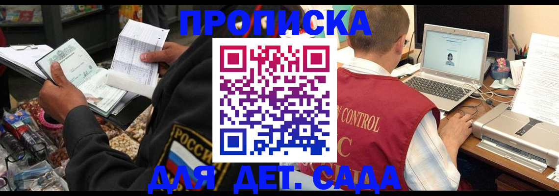временная регистрация надежно в Кандалакше