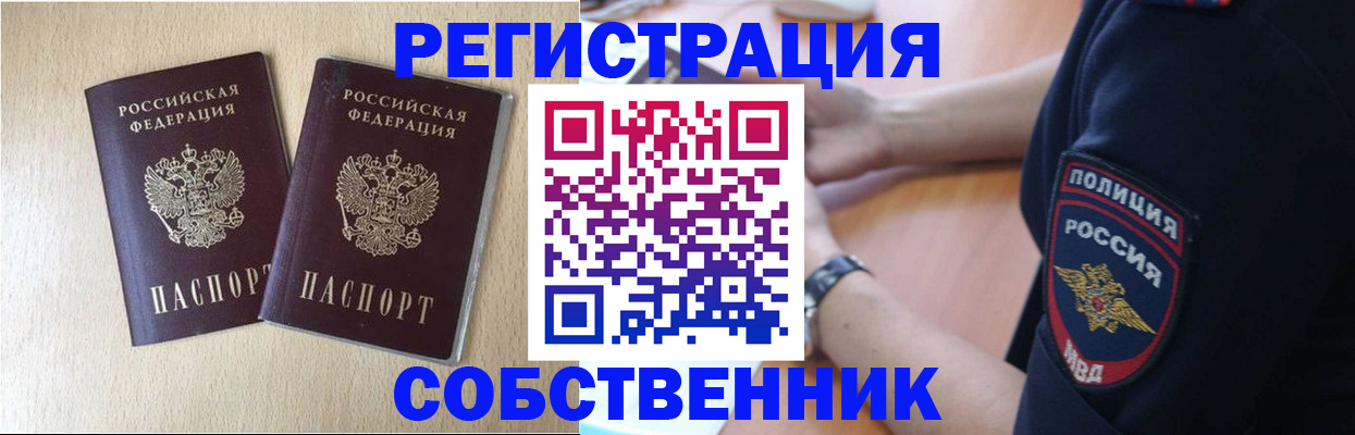 миграционный учет в Кандалакше